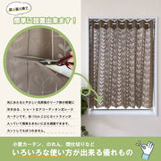 長さ調整できる間仕切り アコーディオンカーテン 幅150cm×丈100cm  リーフ柄 ブラウン 【日本製】