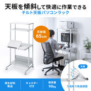 チルト天板パソコンラック（W650）