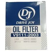 DRIVEJOY(ドライブジョイ)　オイルフィルター　V9111-2003