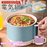 電気鍋/グリル鍋/マルチポット/透明蓋付き/深型マルチ鍋/卓上鍋/調理鍋/ハンドル電気鍋IX