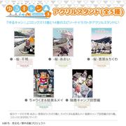 【日本のアニメグッズ！ゆるキャン△ SEASON３】公式 アクリルスタンド