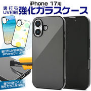 【iPhone 17用】裏打ちUV印刷強化ガラスケース（アイフォン17用）