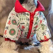 犬 服 冬 中綿 コート 麻雀柄 面白い 防寒 フレンチブルドッグ 新年 正月 暖かい
