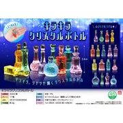 キラキラクリスタルボトル