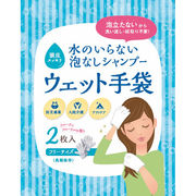 ＳＫＫ　ウェット手袋（２枚）