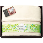 素材の匠　オーガニックコットン綿毛布