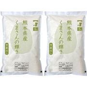 熊本県産　くまさんの輝き１０ｋｇ