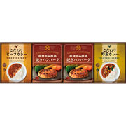 飛騨高山牧場 焼きハンバーグ＆こだわりカレーセット BHF-CJR