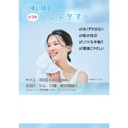 使い捨てソフトなハンドタオル 15-360
