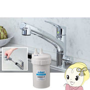 アンダーシンクII形浄水器 キッツマイクロフィルター 家庭用オアシックス OSS-ES カートリッジOSSC-7付