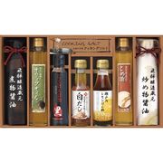 美食ファクトリー　厳選こだわり調味料ギフト NIHー50S