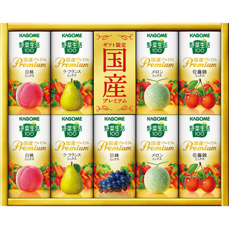 カゴメ 野菜生活100 国産プレミアムギフト YP-20S