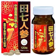 田七人参粒 120粒