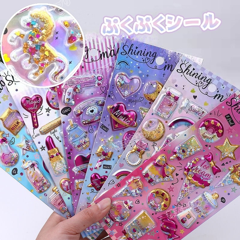 【12種類】ぷくぷくシール デコシール 3Dステッカー ラベル 手帳素材 DIY 粘着シール テープ
