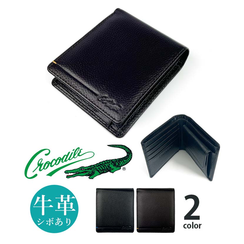 全2色 CROCODILE クロコダイル 牛革 シボ加工 二つ折り財布 スリム ショートウォレット 本革