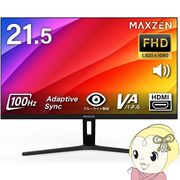 モニター 21.5インチ 100Hz FHD フリッカーレス MAXZEN 液晶モニター ゲーミングモニターフルHD ノング