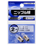 ニップル球 2.2V/0.25A 2個入 SL-L2225N/2P