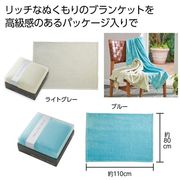 プラチナリッチ　ブランケット１枚