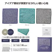 いいとこダブル　ハンカチタオル