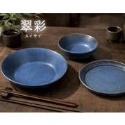 翠彩 ネイビー【全8形状】（美濃焼 うつわ プレート 雑貨 陶器）東海平野商事