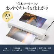 A3ラミネーター（4本ローラ・90秒ウォームアップ）