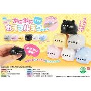 【４月以降入荷予定】ぷにぷにTPRカラフルネコちゃん