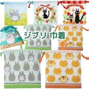 スタジオジブリ 巾着 S L トトロ 魔女の宅急便 キャラクター 巾着袋 キッズ  レディース 通園 通学