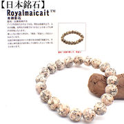 【日本銘石】代理店　ブレスレット　兵庫県神戸市ロイヤルマイカイト(100)  日本銘石協会認定販売