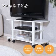 Elsie テレビスタンド | 卸売・ 問屋・仕入れの専門サイト【NETSEA】