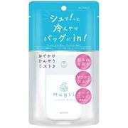 ハグリ　ひんやりミスト