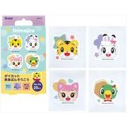 ダイカットばんそうこう　しまじろう　ＱＱＢＤ２０