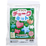 てづくりチョークキット 1セット