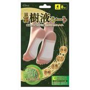 足裏樹液シート