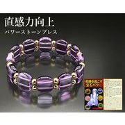 直感力向上パワーストーンブレス