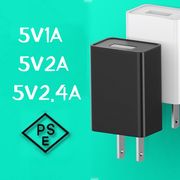 【PSE認証済】便利 ACアダプタ スマホ 充電 コンセント 充電タイプ USB電源アダプタ 5v1a 5v2a 5v2.4a