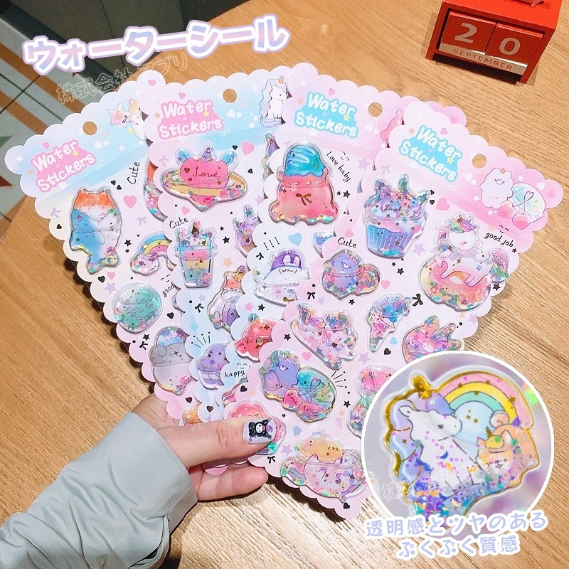 【4種類】ウォーターシール ぷくぷくシール シール デコシール 水シール ぷっくり 透明感 ツヤ