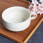 「毎日使う器」　彫線紋　スープカップ【白】