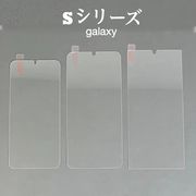 S26 Ultra ガラスフィルム フィルム ガラスフィルム 液晶保護フィルム 液晶保護ガラス for Galaxy