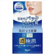 肌ラボ　極潤　美白パーフェクトゲル