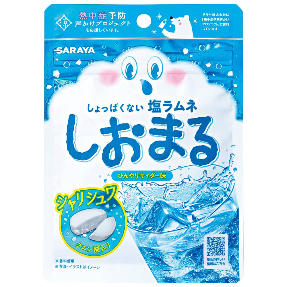 ※しょっぱくない 塩ラムネ しおまる ひんやりサイダー味 30g