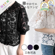 2026春夏新作 刺繍 七分袖トップス バルーンスリーブ 丸襟レースカーディガン 万能コーデ レディース