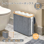 ペーパーボックス トイレットペーパーケース トイレットペーパーボックス トイレ収納 省スペース 大容量