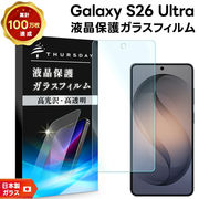 Galaxy S26 Ultra 保護フィルム ガラス フィルム ガラスフィルム 光沢ガラス 耐衝撃 指紋防止 液晶保護