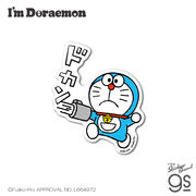 I'm Doraemon ダイカットステッカー 空気砲 ドラえもん スマホ スーツケース キャラクター グッズ DORA029