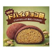 ドバイチョコ餅　※冷凍食品※　韓国