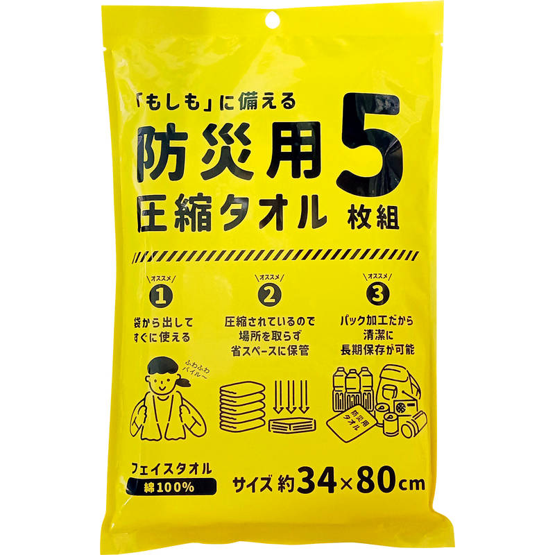 防災用圧縮タオル 5枚組 FO496900