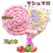 【SALE】直径14cm　マシュマロ　綿菓子　お菓子　韓国　人気　咀嚼音　marshmallow　SNS　ASMR