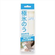 極氷のう　オフホワイト