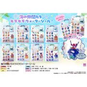 【次回５月頃入荷予定】海の仲間たちキラキラウォーターシール