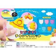 【５月頃入荷予定】とびだす！チキンマスコット